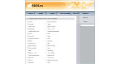 Desktop Screenshot of abdb.ru