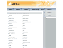 Tablet Screenshot of abdb.ru